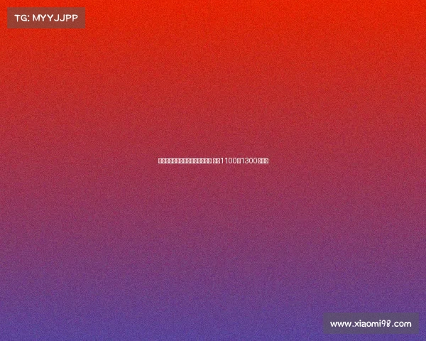 阿贾克斯签下板仓滉交易接近完成 总价1100至1300万欧元